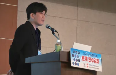 김동진 원장 누가통증연구회 춘계연수강좌 강연 모습
