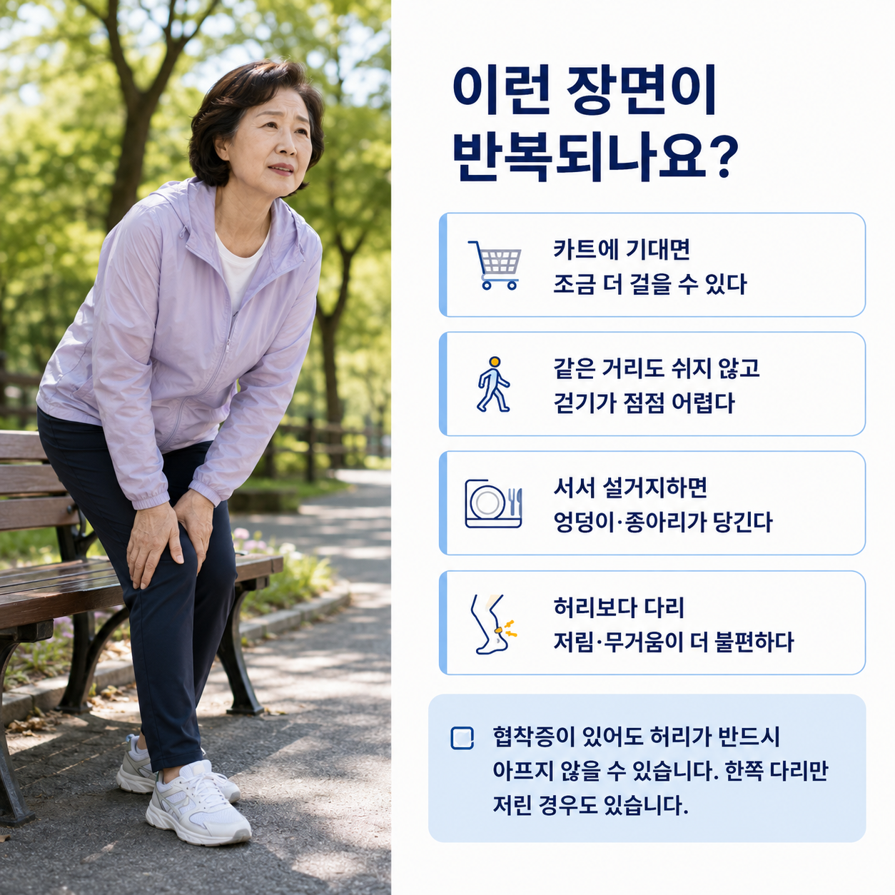 관절액 흡인과 반복되는 무릎 부종