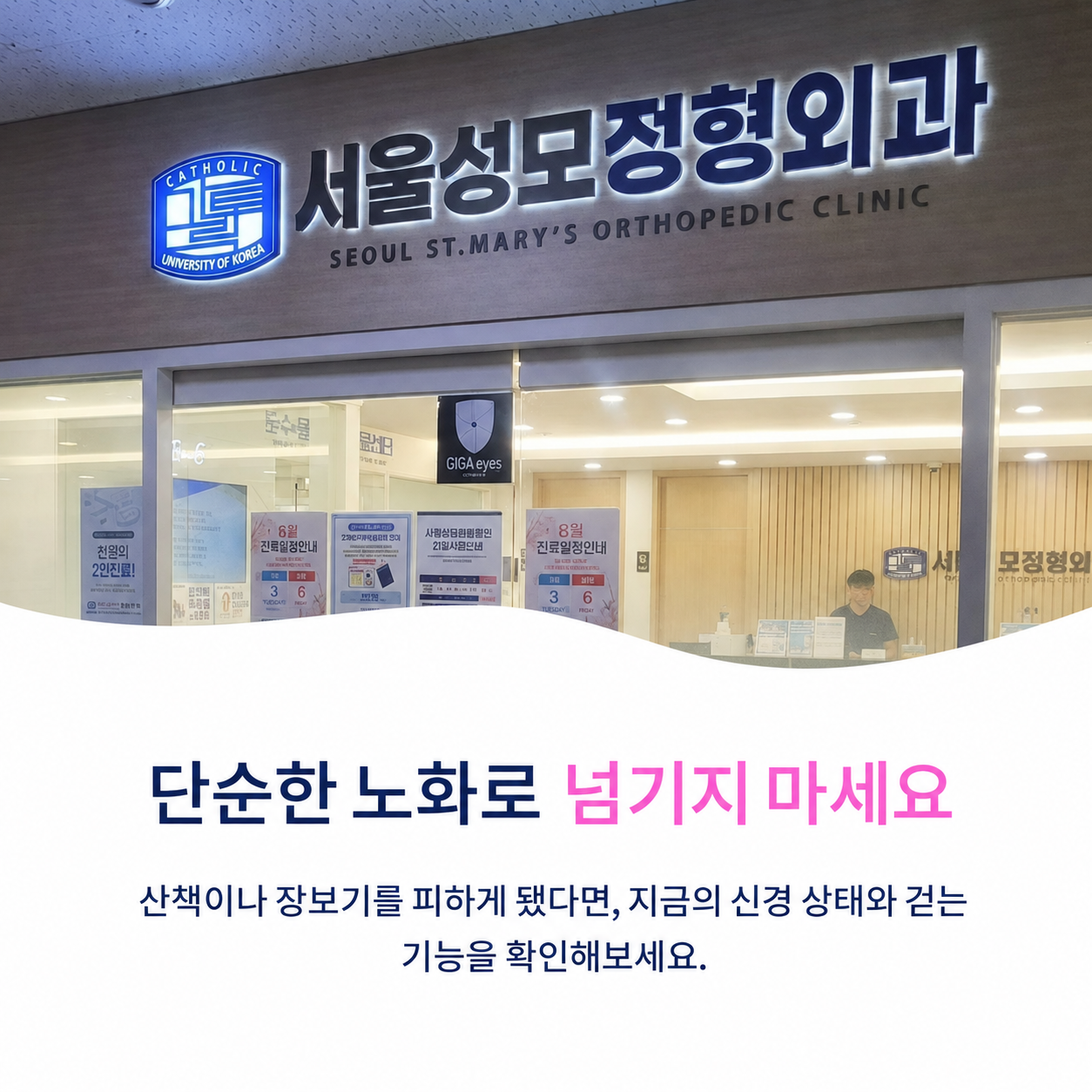 무릎 부종으로 빠른 진료가 필요한 경우