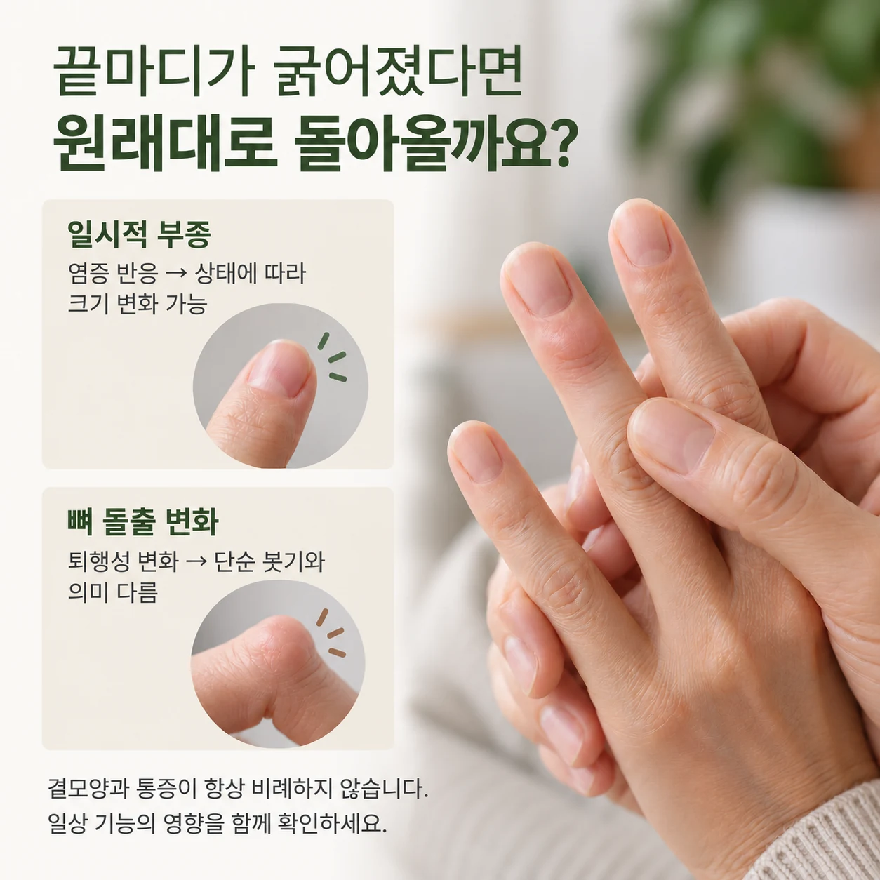 손가락 X-ray로 관절 변화를 확인하는 과정