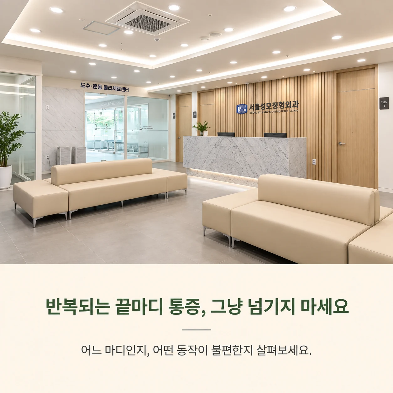 손가락 끝마디 통증으로 진료가 필요한 경우